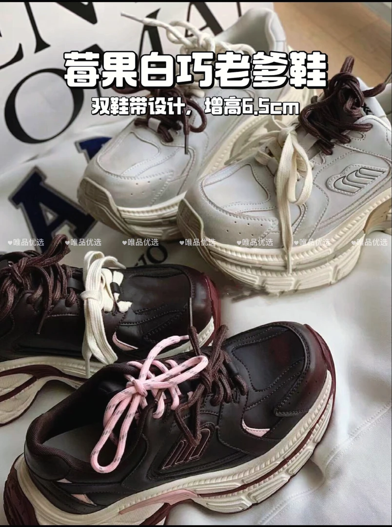 【唯品专属】1656-09复古早秋新款拼色女老爹鞋网红休闲鞋潮流ins