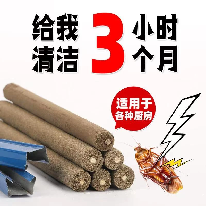 餐厅家用烟雾强效杀蟑螂杀虫卵无毒灭蟑香驱蚊虫室内