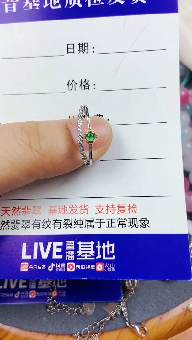 【闪购商品】翡翠戒指未镶嵌1