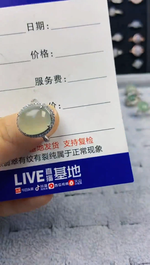 【闪购商品】翡翠戒指未镶嵌1