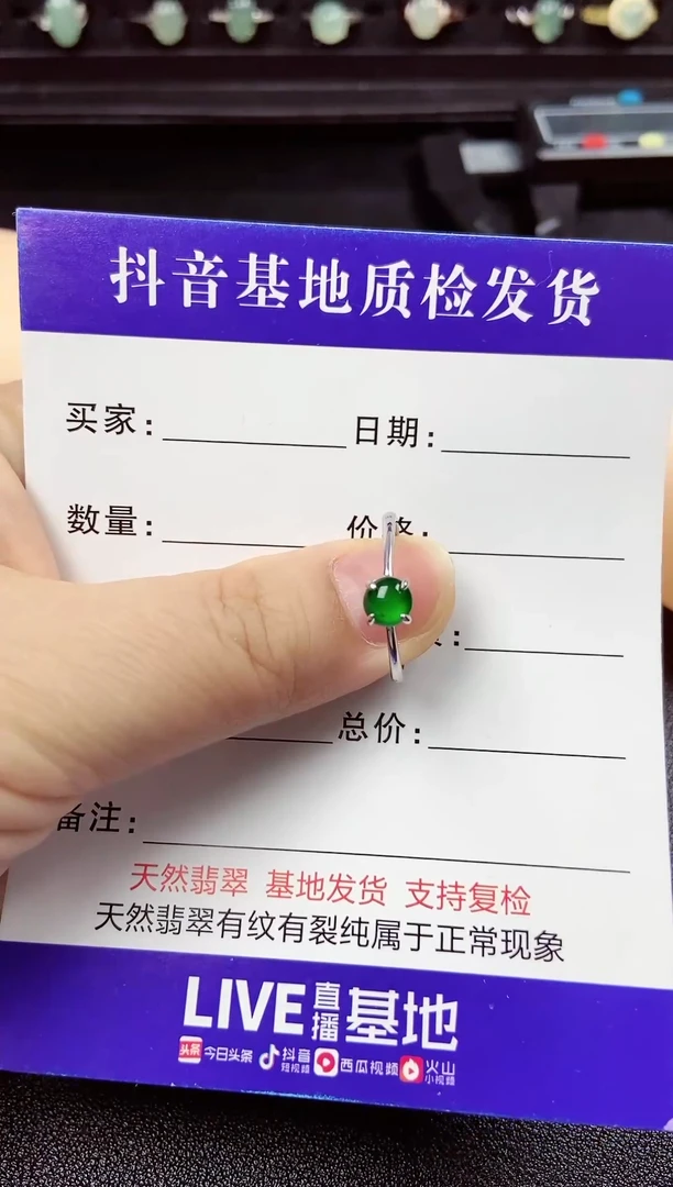 【闪购商品】翡翠戒指未镶嵌1