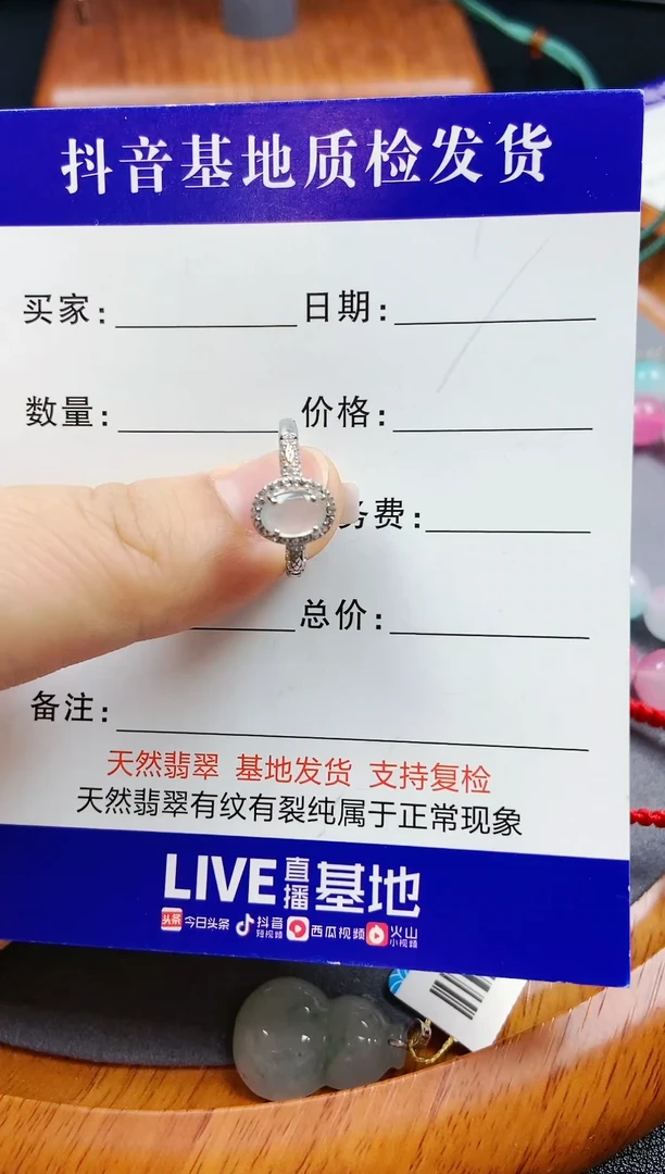 【闪购商品】翡翠戒指未镶嵌1