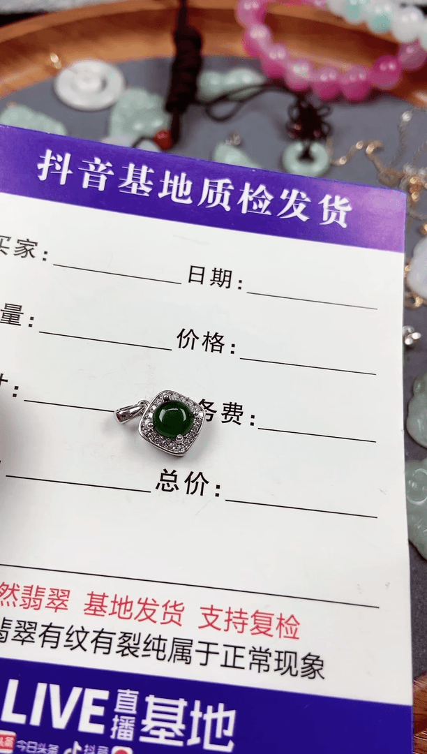 【闪购商品】翡翠戒指未镶嵌1