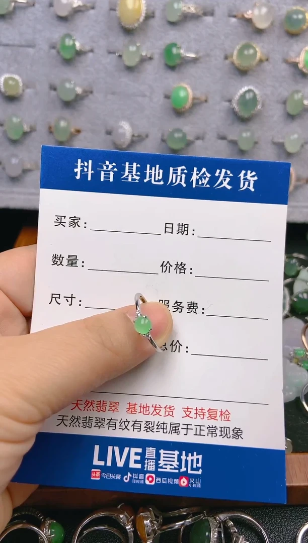 【闪购商品】翡翠戒指未镶嵌1