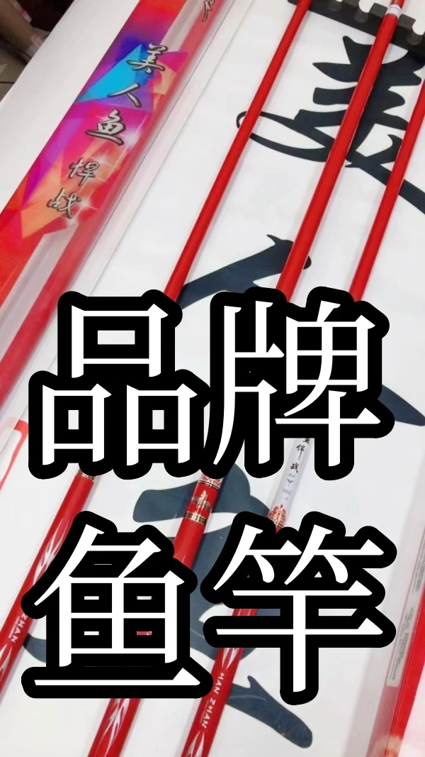 高档品牌鱼竿 鲫鱼鲤鱼渔具台钓竿