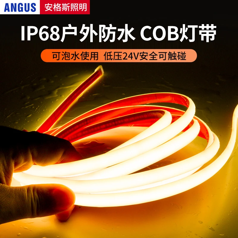 防水低压COB灯带24V水下鱼池氛围灯户外超亮LED软灯条高亮自粘