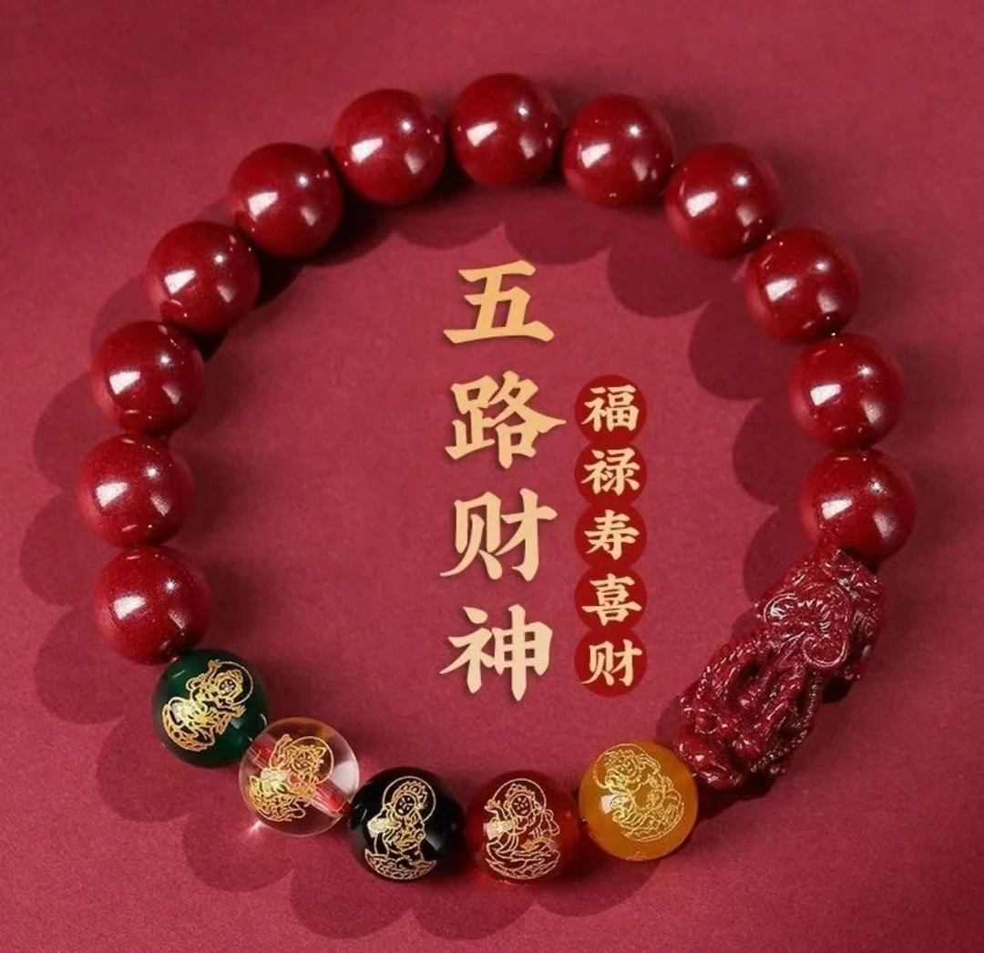 非金属玻璃手链 2024龙朱红沙貔貅手串五路财神手链转运绳高颜值i