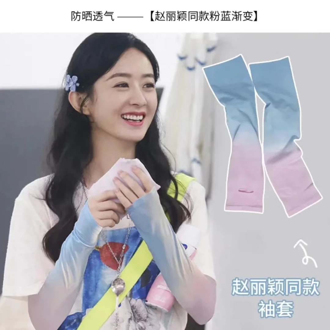 1双防晒冰袖女渐变色夏季薄款防紫外线袖套手护臂开车神器潮骑车