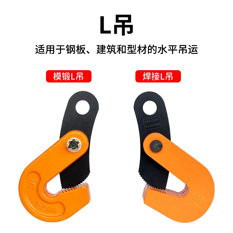 钢板夹子吊钳竖吊板夹横吊钢板起重钳吊吊索具翻转加厚吊车钢板夹