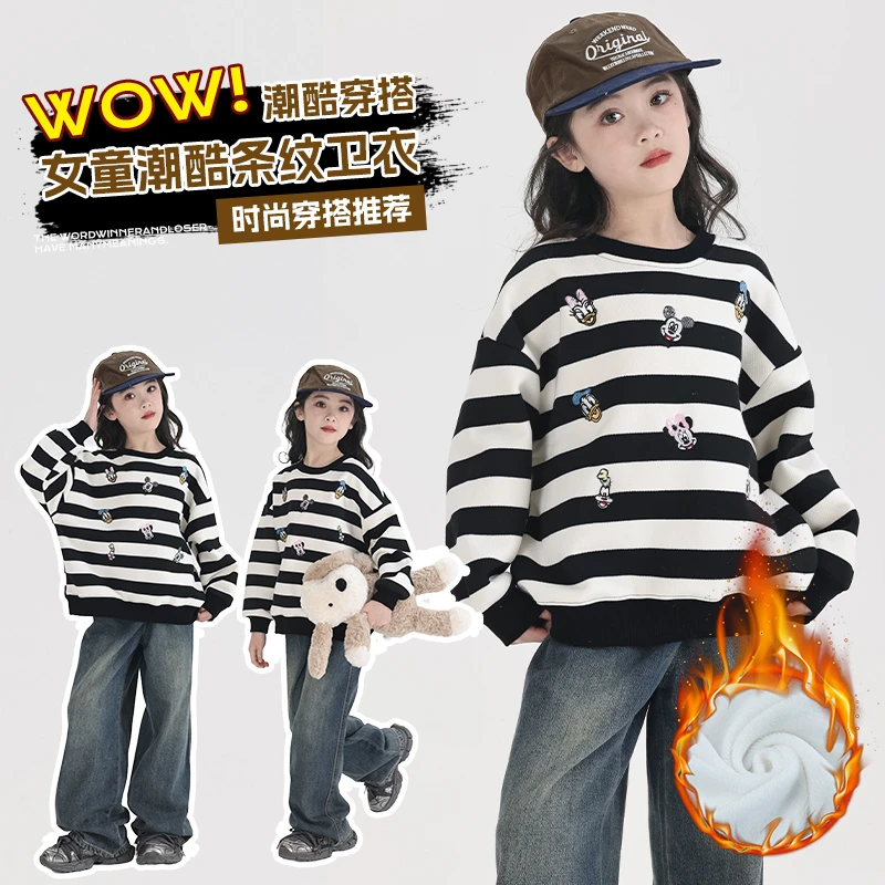 儿童加绒卫衣2024新款洋气中大童卡通保暖上衣宝宝韩版条纹长袖潮