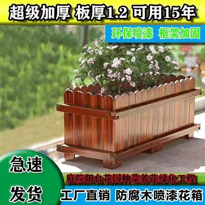 防腐木花箱加厚碳化实木室外家庭户外种菜种花槽花盆