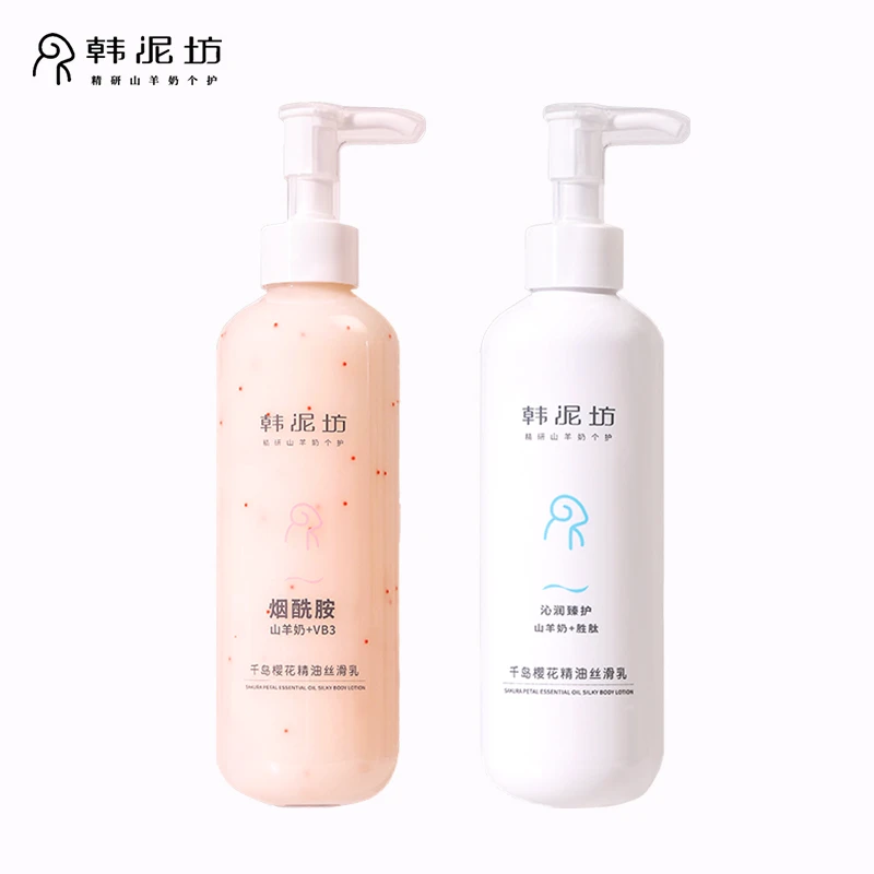 韩泥坊樱花精油丝滑乳烟酰胺胜肽提亮保湿身体乳柔润留香水润亮肤