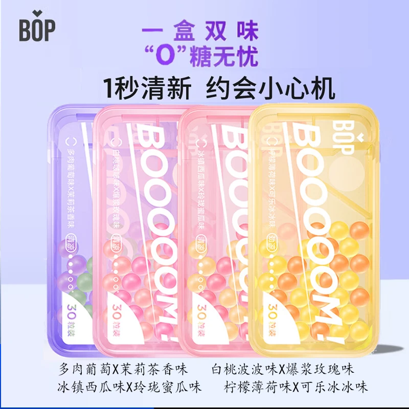 波普口腔爆珠糖丸持久清新口气双味清凉多口味混合装脆皮留香约会