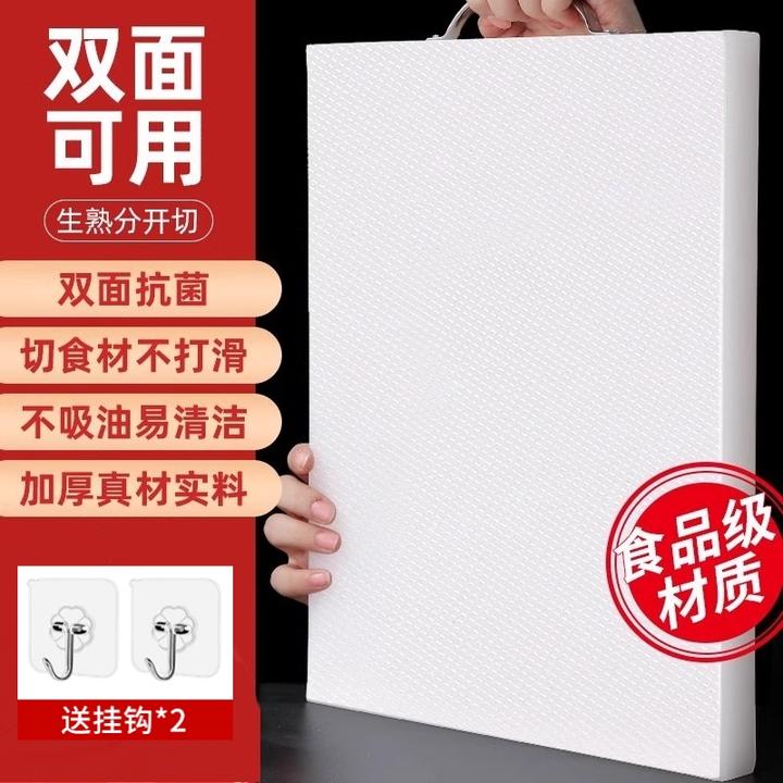 家用厨房食品级pe菜板加厚粘板防霉案板防滑双面切菜塑料砧板