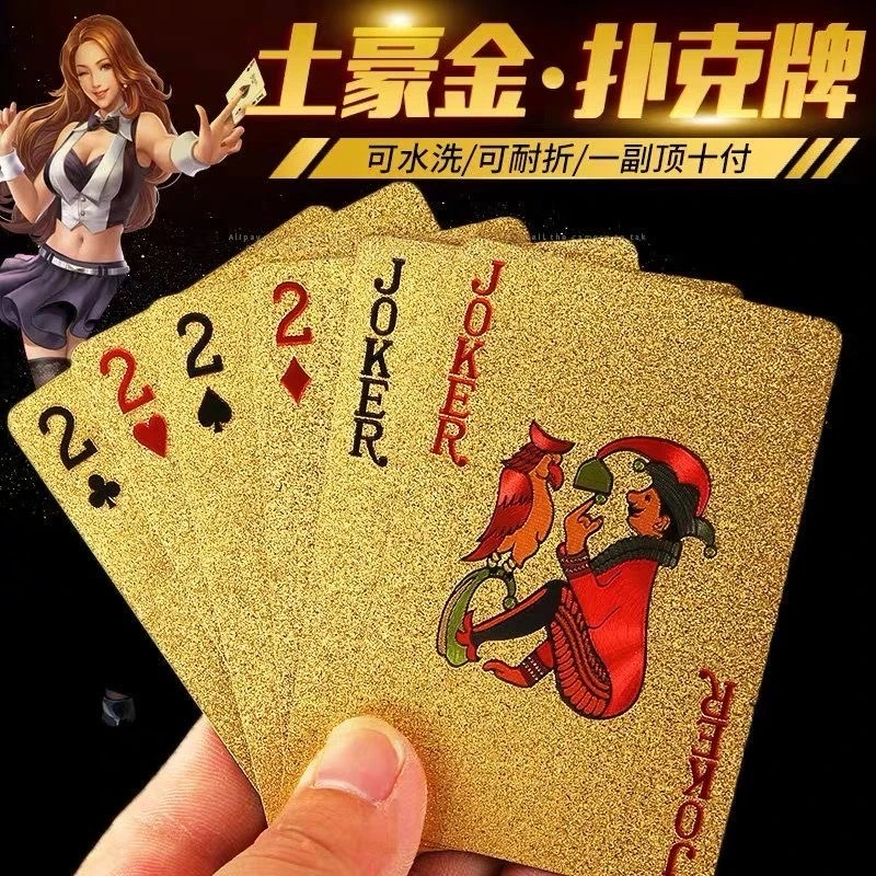 保二宠一(牛牛一局定乾坤)扑克工艺品,金色扑克