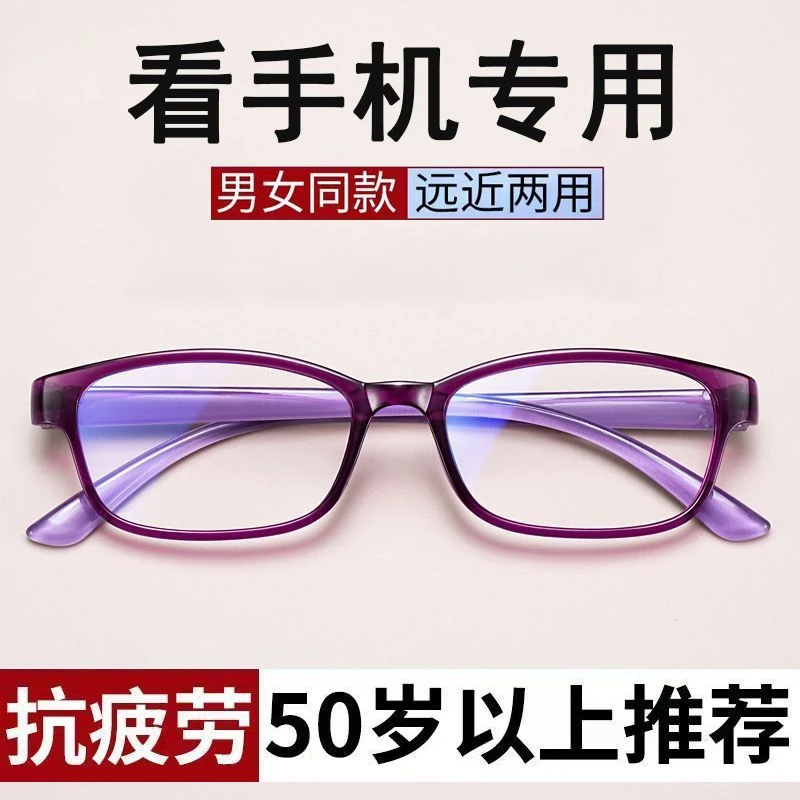 智能老花镜自动调节度数变焦超轻薄新款蓝光高清蓝光焦点老年人镜
