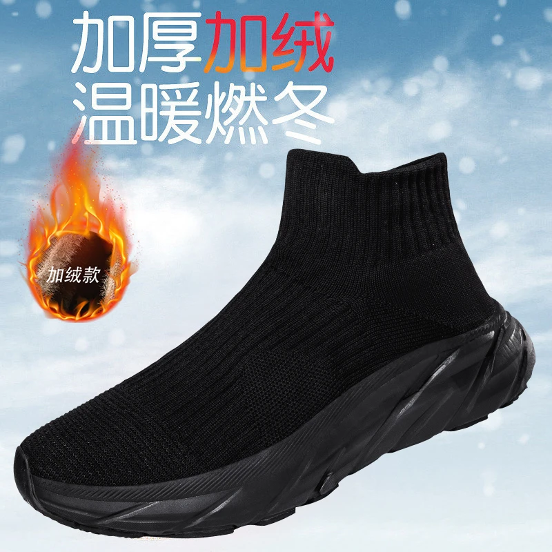冬季情侣款男女鞋运动鞋加绒加厚棉鞋中帮弹力袜子鞋厚底休闲男鞋