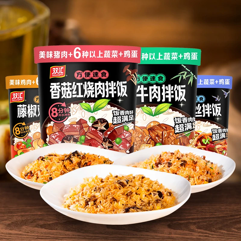 双汇方便速食干拌饭150g*4桶 多口味组合白领上班族必备懒人食品