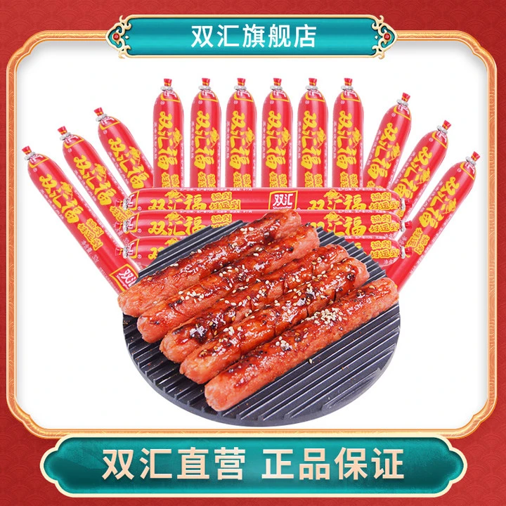 双汇福32g即食油炸火腿肠蒸煮香肠休闲食品小吃解馋小零食
