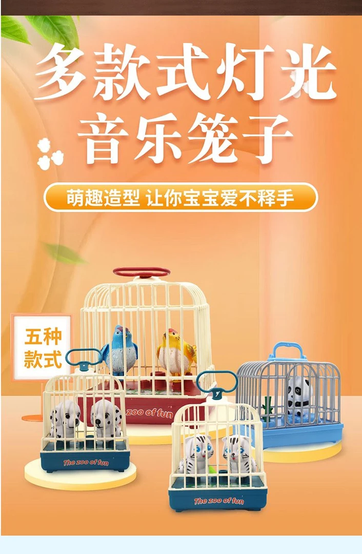 儿童小猫2狗笼玩具小鸟电动网红抖音会唱歌跳舞女孩宝宝男孩新款