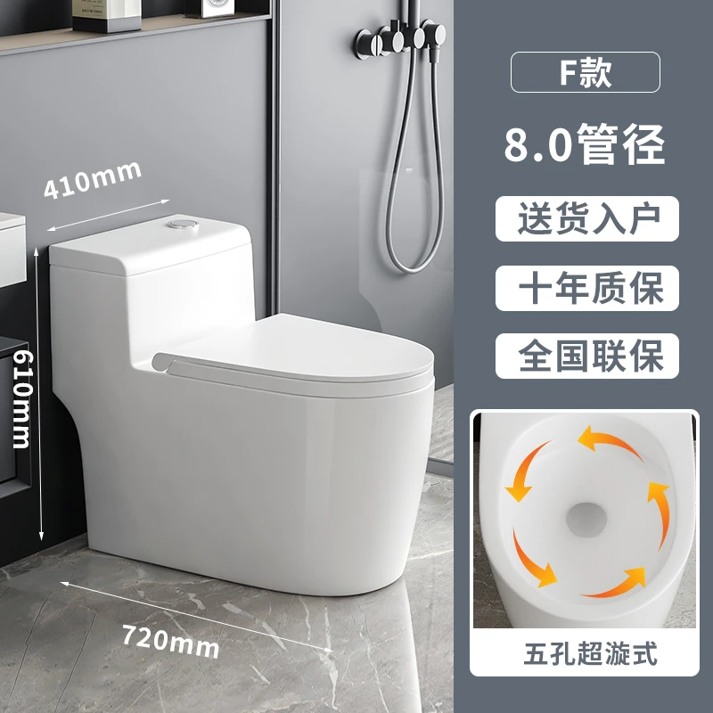 五孔漩涡号 家用虹吸式马桶座便器连体管道静音无死角排污大冲力