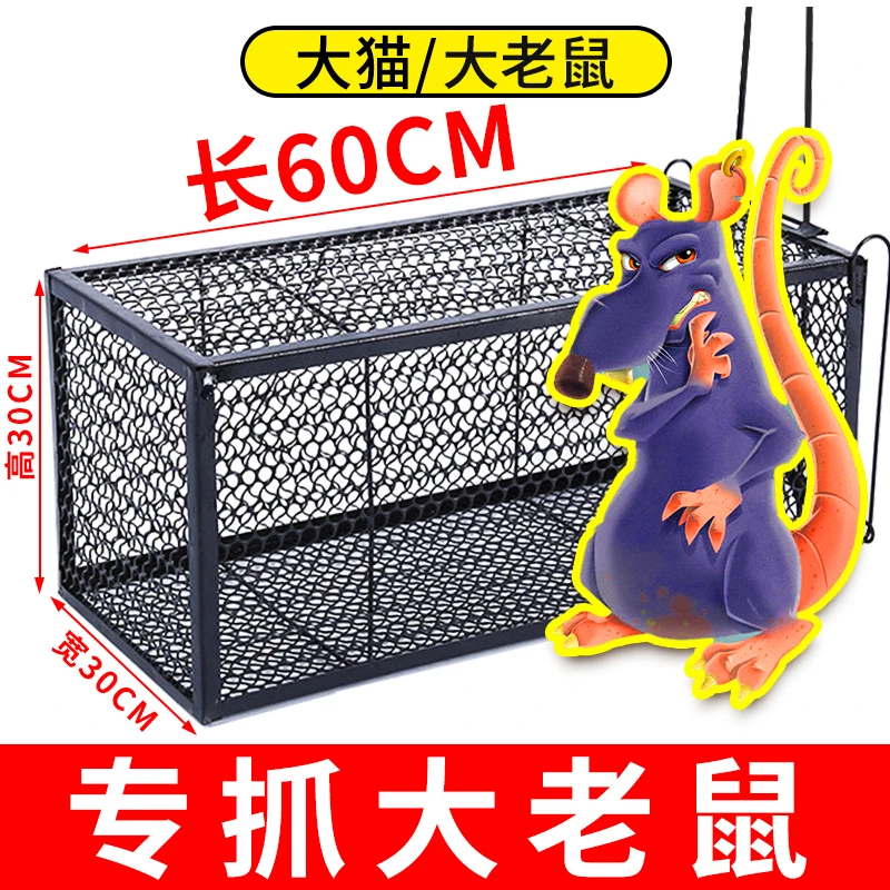 特大号老鼠笼全自动耗子笼黄驱捕鼠神器捉器笼胶粘抓赶除灭老鼠贴