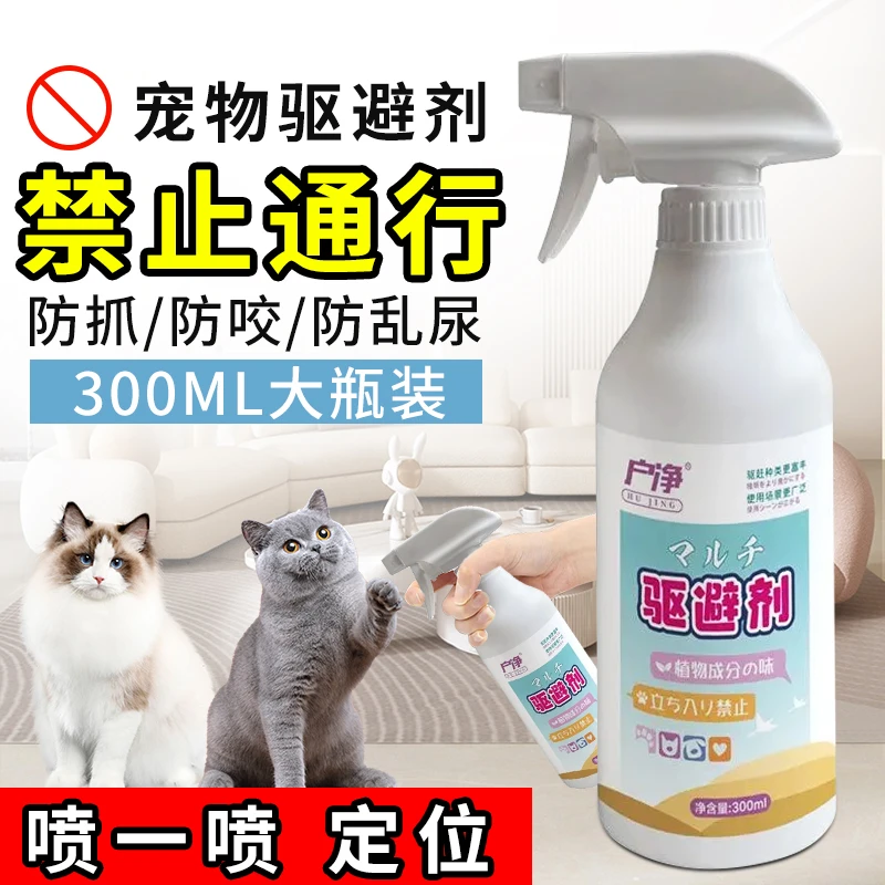 驱猫神器室外长效驱猫剂防野猫禁区猫咪乱拉尿车用猫讨厌的喷雾剂