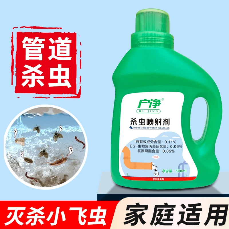 管道杀虫剂下水道家用厨房间卫生间厕所饭店除蚊子苍蝇除虫剂神器