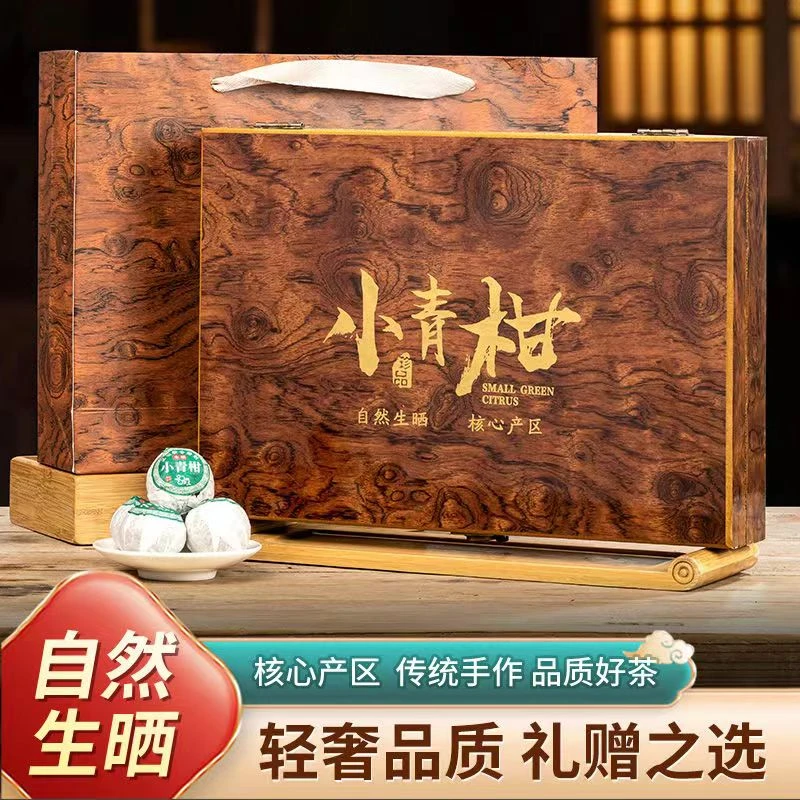 新会小青柑茶叶高档木质礼盒装250克装木质礼盒