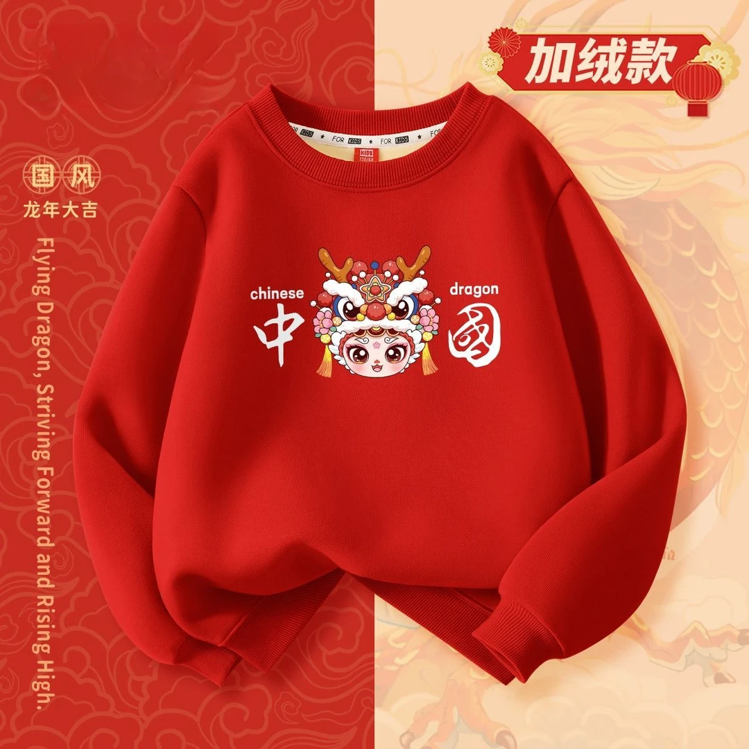 【冬季精选】色拜年新款男童中国女童喜庆儿童卫衣上衣姐弟装D92