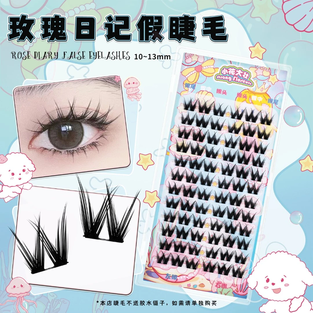 【小花大壮】玫瑰日记假睫毛