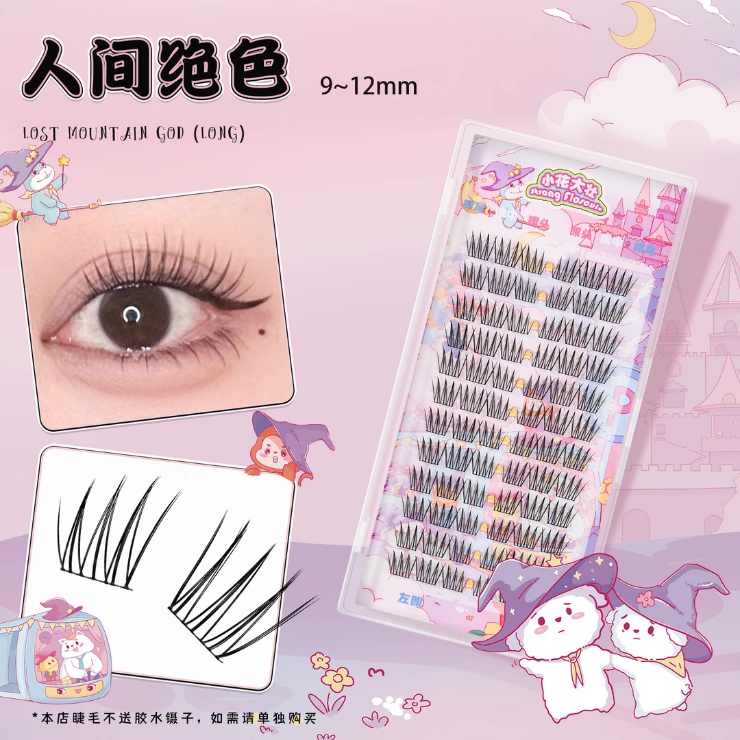 【达人专属】小花大壮人间绝色/青灯摇浪/留洋千金/白桃乌龙假睫毛