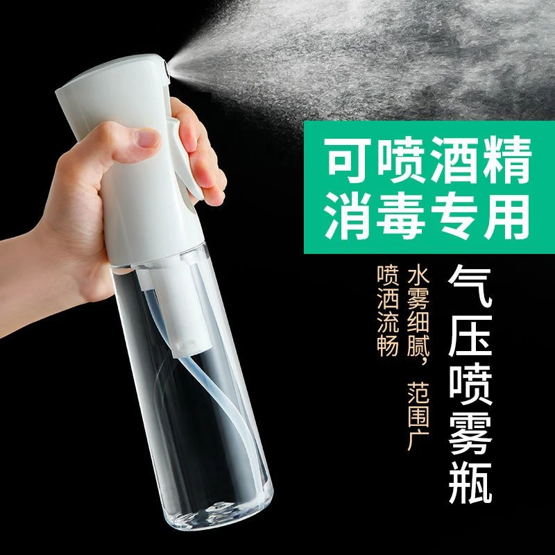 双十一高压持续喷壶喷雾瓶消毒瓶超细气压喷水细腻清洁清洗透明化