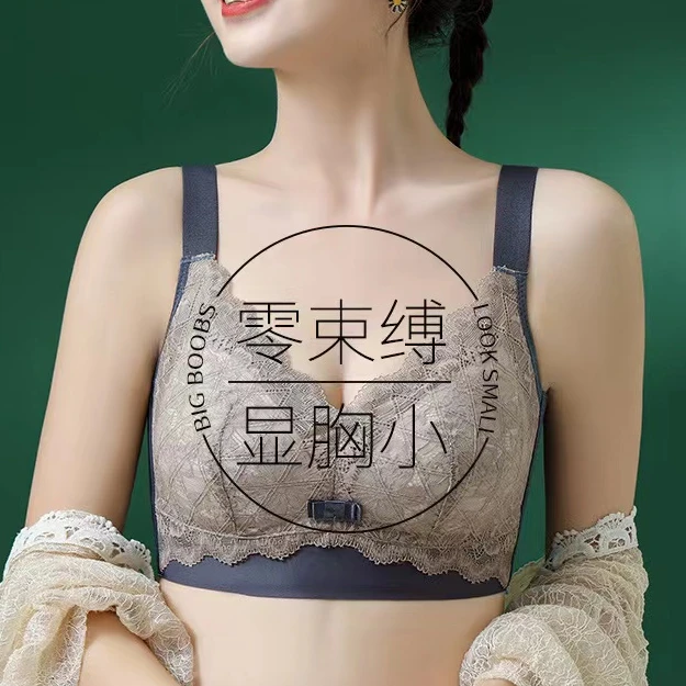 【6763】大胸显小调整超薄文胸内衣薄款蕾丝剪标无吊牌【单件装】