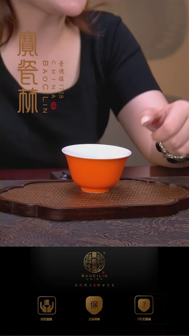【闪购商品】宝瓷林撇口马蹄杯爱橙