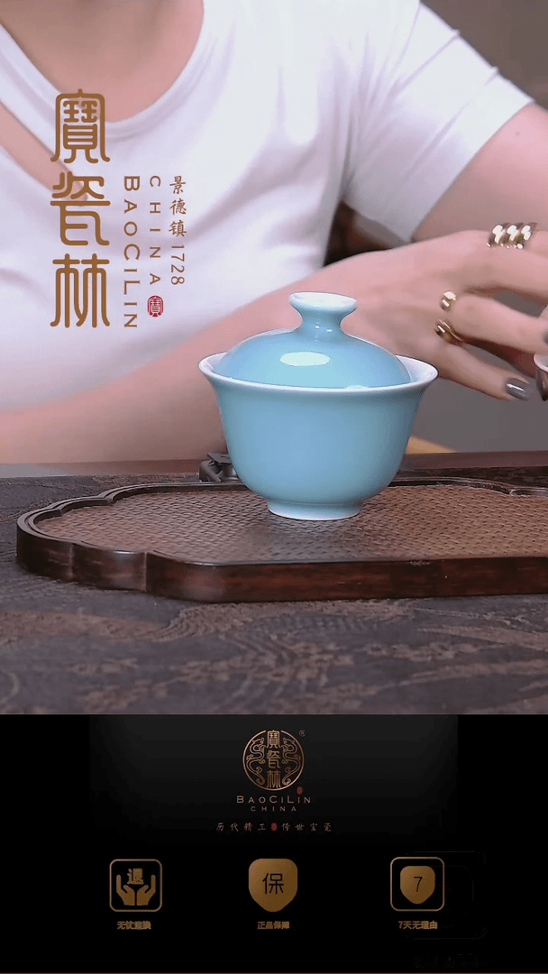 【闪购商品】宝瓷林二才盖碗天青
