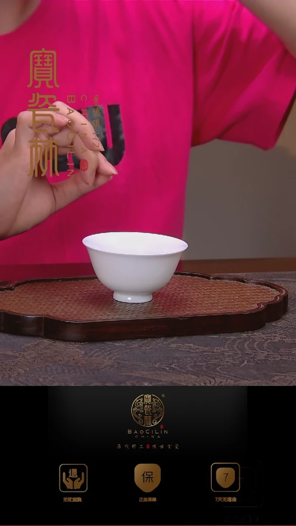 【闪购商品】宝瓷林吉祥杯甜白釉