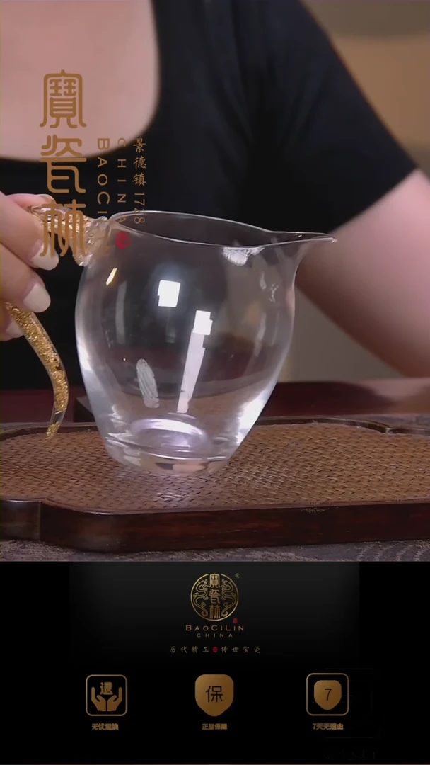 【闪购商品】宝瓷林鹰嘴玻璃公道杯