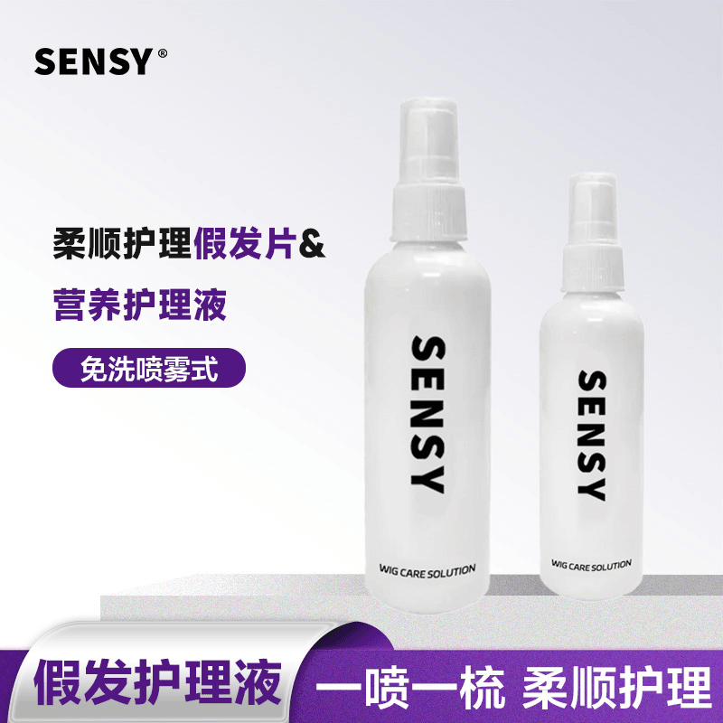 护理液