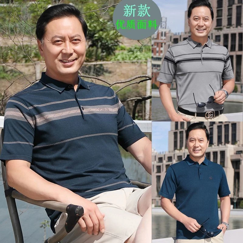 爸爸短袖T恤夏装中年男士冰丝半袖中老年爷爷宽松上衣父亲POLO衫