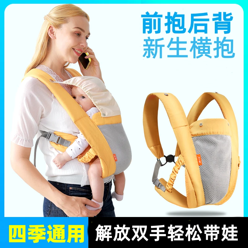 多功能背带前抱式前后两用外出简易宝宝新生横抱婴儿背带抱娃神器