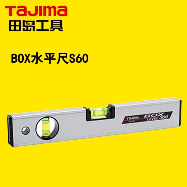 田岛水平尺高精度平水尺铝合金迷你小型测量验房工具BOX水平尺S30