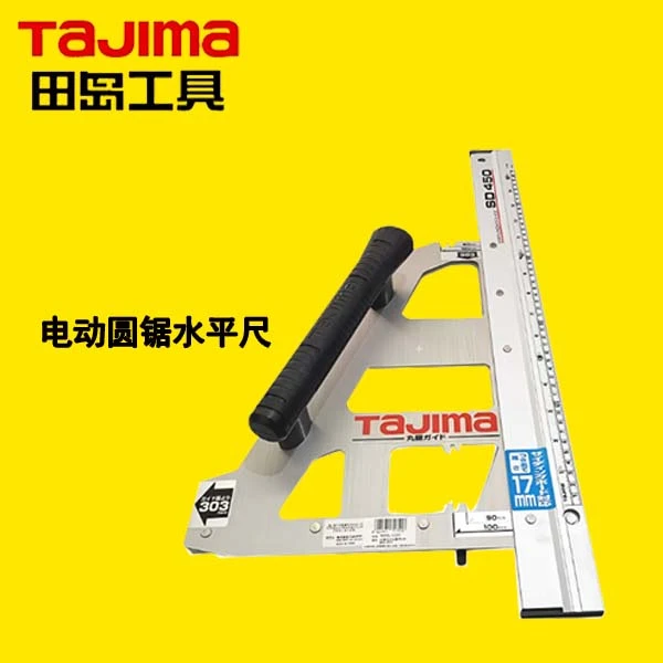 田岛电动圆锯水平尺角度调节铝合金角尺600mmSD导向尺