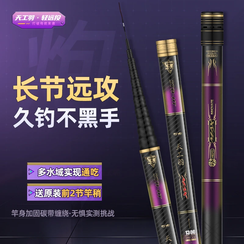 「主播推荐」高碳炮杆 传统钓竿打窝草洞长节炮杆