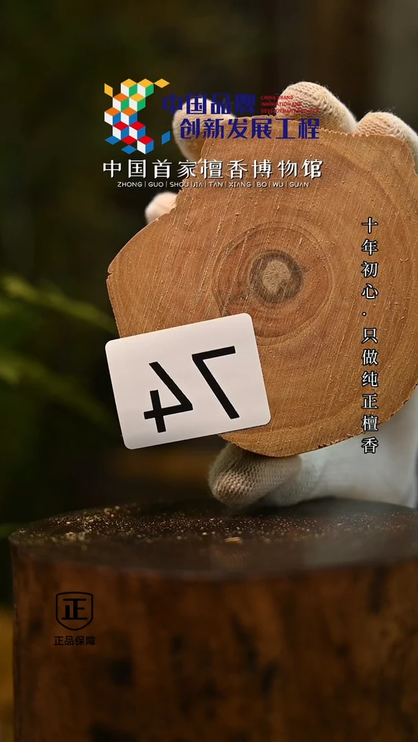 【闪购商品】老山檀香老山檀香