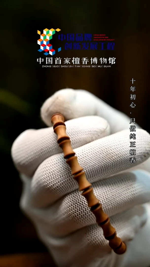 【闪购商品】老山檀香老山檀香