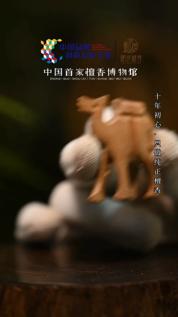 【闪购商品】老山檀香老山檀香