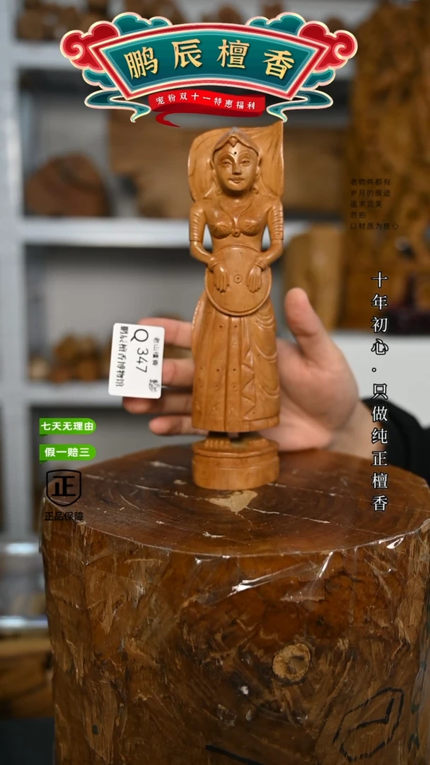 【闪购商品】檀香木Y347老山檀~工艺品204克