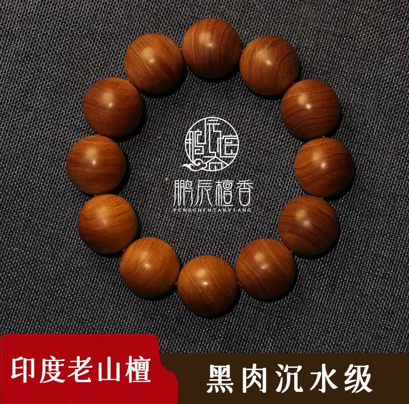 印度正区迈索尔老山檀黑肉横纹沉水手串2.0收藏送礼