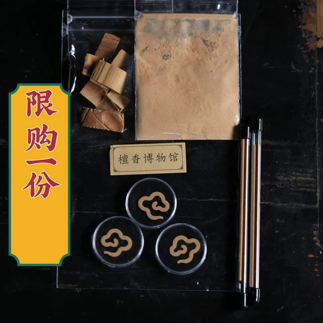 迈索尔{老山檀香}线香碎料细粉祥云香